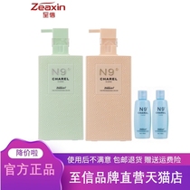Zhixin n9 nine degrees shampoo conditioner moisturizing shampoo silky essence milk hair mask wash set zeaxin