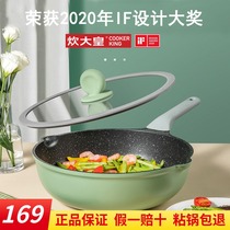 Cooking Emperor rice stone fry pot household non-stick pot bamboo blue stone smokeless induction cooker special gas suitable for wok