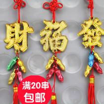 New Year golden small pendant China knot fortune fortune word Wedding room housewarming plant decoration simulation peanut ingot