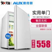 Oaks solid standard 70 liters single refrigerator household energy-saving small single-door refrigerator Energy-saving small refrigerator dormitory rental