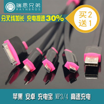 Telescopic four-in-one-charger line universal on-board universal Android Apple mobile phone USB bulls multifunction One-drag four data lines mobile power MP3 iphone4S ipad charging line