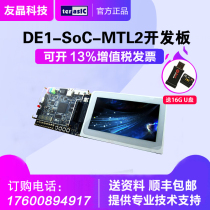 Terasic Youjing Altera CycloneV DE1-SoC-MTL2 FPGA Development Board 7 inch capacitive screen