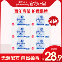 Johnson & Johnson Baby soap 125g*6 boxes Newborn children baby wash hands wash face Wash bath bath white soap