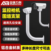 Monitoring bracket outdoor L-type aluminium alloy peripheral wall head elongation plus high lengthened stand bar universal camera wall mount