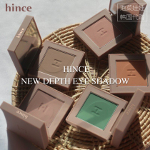 Discovered the soul of the Korean fairy brand Hince monochrome eye shadow pearlescent matte Joker is not swollen 07#