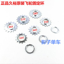 Jiuyu 13T 14t 15T 16T 17T 18T upside down fly flywheel fixed ring gear locking ring