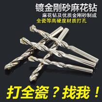 All-ceramic opening drill bit Marble tile drill bit Emery twist drill bit Wall drill bit