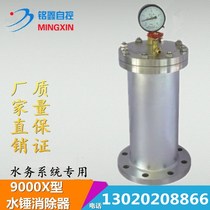 ZYA 9000X type flange piston type cast steel stainless steel water hammer incorporate water hammer canceller DN50 150