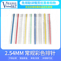 2 54MM double row color row pin red blue white yellow green double platoon pin 2 54 lids B118580