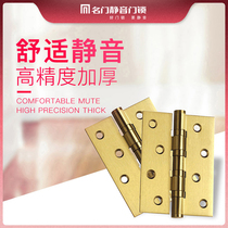 Famous door silent hinge Household door bathroom decoration hardware loose-leaf flat open hinge 4 inch sanding 2 sets