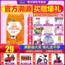(Consultation gift)Wundashan Youqiao Milk powder New stage 4 infant formula Baby stage 4 400g bag