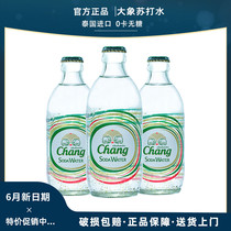 CHANG Thailand Elephant soda drinking sparkling water Sugar-free 0 card gas-containing mineral water 325ml*24 bottles full carton