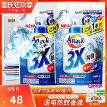 Kao imported Jieba 3X enzyme laundry detergent bag clean clothing home 690g * 2 bags