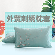 Clearance throw pillowcase Pure cotton pair of cotton embroidery pillowcase Simple single embroidered pillowcase 48*74cm