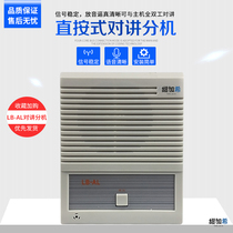 Internal Talkback Cable Caller Extension Two-way Talkback Restaurant Bank Hospital Factory Building Cable Callers Extension Internal Communication Talkback System Straight Press Type Medical Talkback