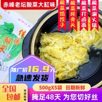 Refeng Ye Filament 500gX5 bag northeast specially produced large - tree cabbage silk authentic farmhouse large - cylinder vacuum fresh acid core