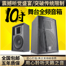 Fairy sound F10 Professional 10 inch speaker set performance meeting gym training family KTV private room audio