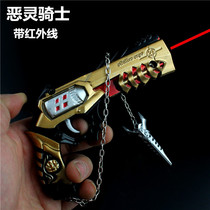 Life and death perimeter sniper evil knight with infrared left wheel alloy model large laser light weapon toy
