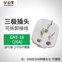 Bull Plug GNT-16 Triple Plug 3-Pin 3-Pin Plug Wiring Plug 16a High Power Plug