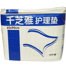 one thousand Sesame Adult Care Mat 60 × 90 Elderly care cushion Baby Maternity Large Number of Urine Mat Bed Linen 15 slices