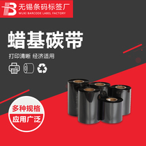 Ribbon 110mm 300m 40 60 70 80 90 100 thermal label printer ribbon barcode ribbon