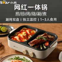 Bear Mini Hot Pot BBQ All In One Pot ️ Grilled Plate Multipurpose BBQ Meat Electric Fryer Stove Home Roasting Pot