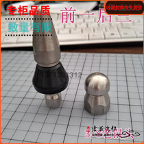 Ultra-high pressure washer car washing machine pressure pump sewer pipe dredge head mouse head through pipe Flushing