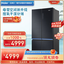 (space) Haier 500L Cross Door-to-Door Four-door Variable Frequency Wind Cooling Mother and Baby Medicine Makeup Home Smart Refrigerator