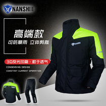 Motorcycle raincoat rain pants suit split waterproof male motorcycle riding thickened full body anti-riot raincoat jacket