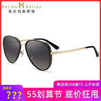 Helen Keller Male And Female New Tide Clams Mirror Classic Polarized Driving Mirror Personality Myopia Sunglasses 8756