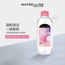 Maybelline New York net Chul multi-effect makeup remover refreshing makeup remover hydrating soothing and relieving multi-effect mild 400ml