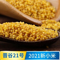High quality yellow millet Shanxi specialty original flat white stone Jingu 21 millet pregnant woman month rice baby rice 5kg