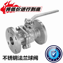 Stainless steel flange ball valve 304 Q41-16P High temperature can be booked DN25 65 80100 3 inches 4 inches