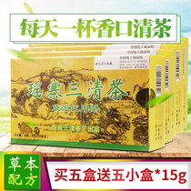 Yaozhai Sanqing Tea 5 boxes set 45g*5 boxes taste bitter mouth dry incense pocket bubble tea