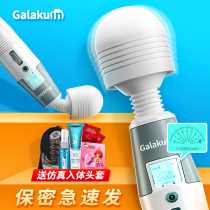 AV stick vibrator Female products Orgasm sex appliances Insert husband and wife artifact special private parts Love v flirting adult