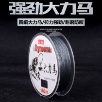 Fishing line Hercules braided line 100 m fire wire pe4 woven gray sea fishing anti-bite wear-resistant line fishing line