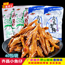 Qijing Xiaoyu wild mountain pepper flavored hairy fish 12G * 40 packaging Hunan specialty ready-to-eat spicy fish dried snacks