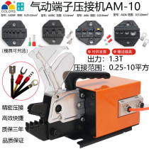 Direct selling pneumatic crimping pliers AM10 cold pressing terminal crimping machine crimping machine automatic portable desktop terminal crimping pliers