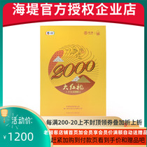 COFCO Zhongcha Xiamen Haifeng tea impression YX2000 Dahongpao APEC designated tea 300g box