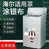 haier Casati Mini Washing Machine Cover C601 30RG Baby Waterproof Sun Protection Cover CBM1058W1