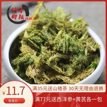 One catty of Qiancao Yan Jincao 500 grams of raw soothing tendon grass greater stretch of tendon soothing non-wild Chinese medicinal materials