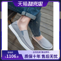 Spring lazy soft soles mens shoes board shoes a pedal casual old Beijing cloth shoes official Lofu canvas