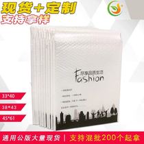 Bubble Bag Envelope Foam Bag Thickened Pearlescent Film Shock-Proof Fall Clothing Set delivery Package Blister Blister Bag