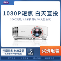 benq Projector TH671ST Home Office Conference Commercial Short throw 1080P Full HD Projector