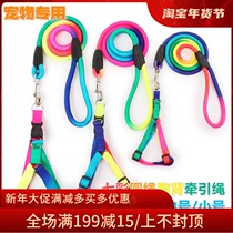 Dog leash colorful round rope sneak dog rope vest-style chest strap to break free from small medium and large pet dog chains