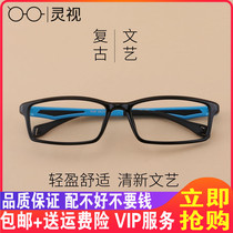 Lingvision light TR90 finished myopia glasses frame Mens sports business business anti-radiation glasses frame with glasses tide tide