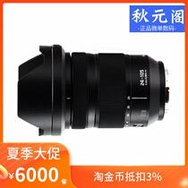 Panasonic LUMIX S Panasonic 24-105mmf4 S-R24105GK full frame L bayonet lens S1R
