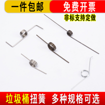 Practical small torsion spring trash can spring household hand press foot storage barrel open cover yellow 135-180 degree rotation V type