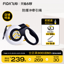 FIDA Fida Large Dog Pet Pooch Supplies Traction Rope Automatic Telescopic Explosion Protection Dash Dog God Instrumental Dog Rope