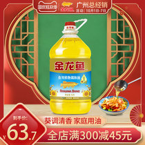 Golden dragon fish sunflower seed fragrance type edible plant blend oil 5L bottle edible oil family kitchen large barrel grain oil